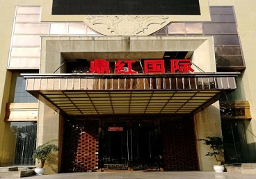 定远商务KTV真空哪家最开放-鼎红国际KTV消费价格玩乐点评
