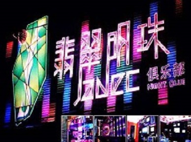 定远哪里荤的KTV陪酒女漂亮多-翡翠明珠KTV好玩会所体验